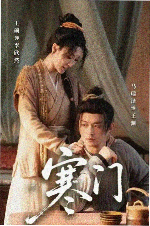 日剧 东京爱情故事2026